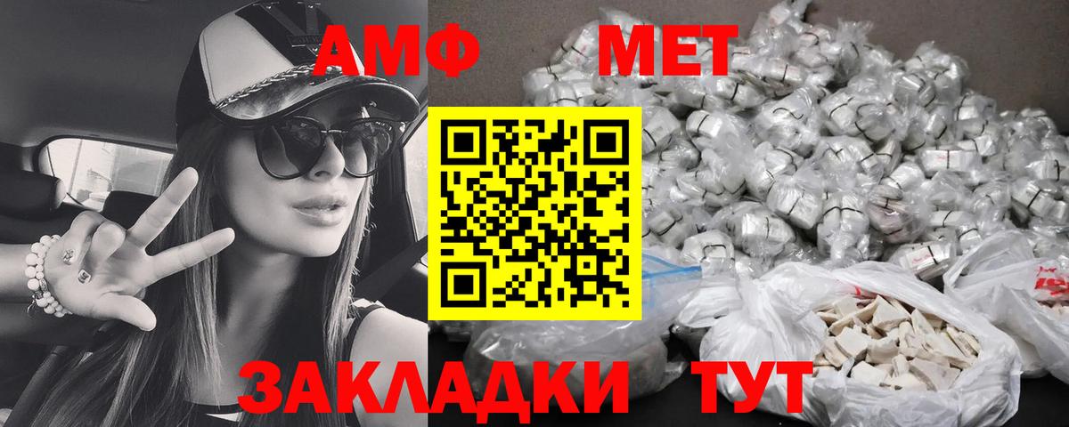 Курчатов  АМФЕТАМИН Premium  Вход с VPN 