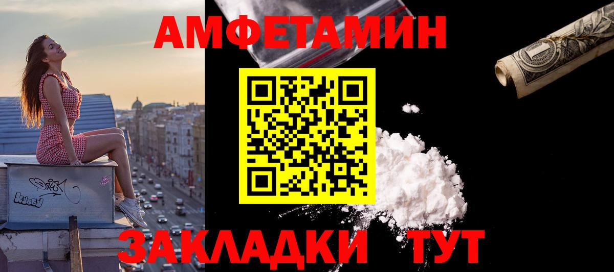 АМФ VHQ Курчатов