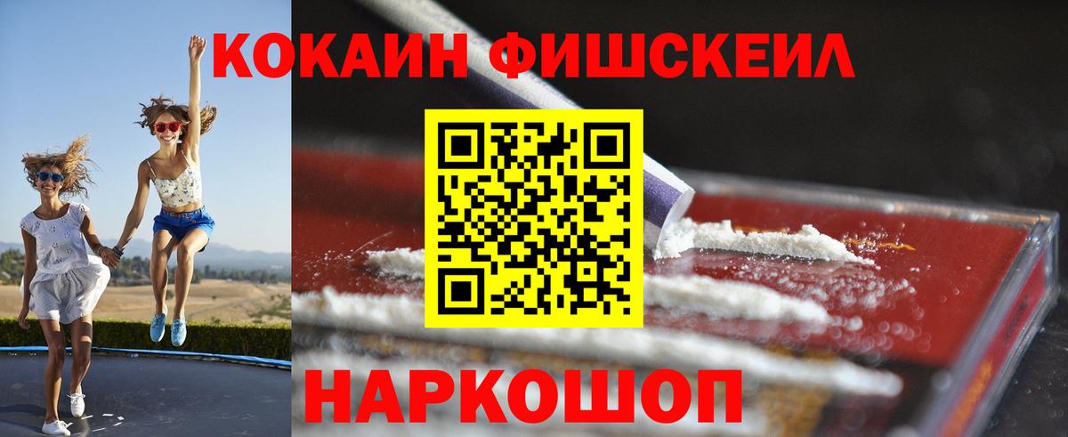 Кокаин Колумбийский Курчатов