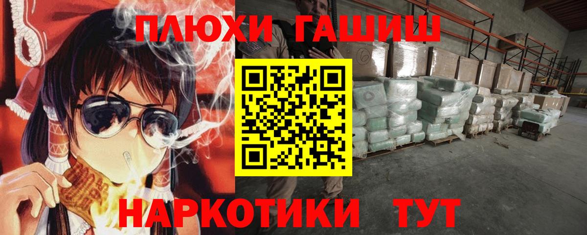 Гашиш Premium  ГАШИШ Cannabis  Вход с VPN  Гашиш  Курчатов 