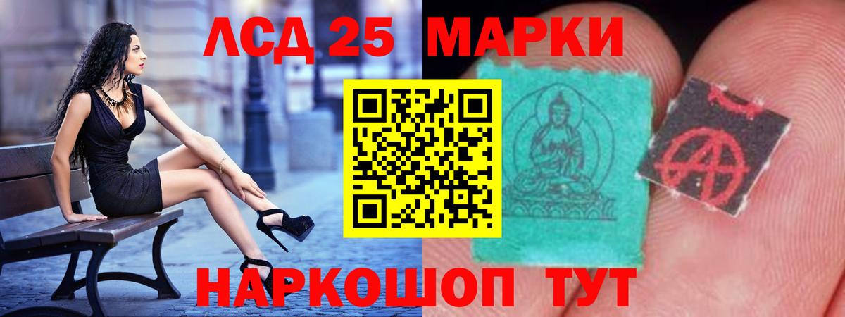 ЛСД экстази кислота Курчатов
