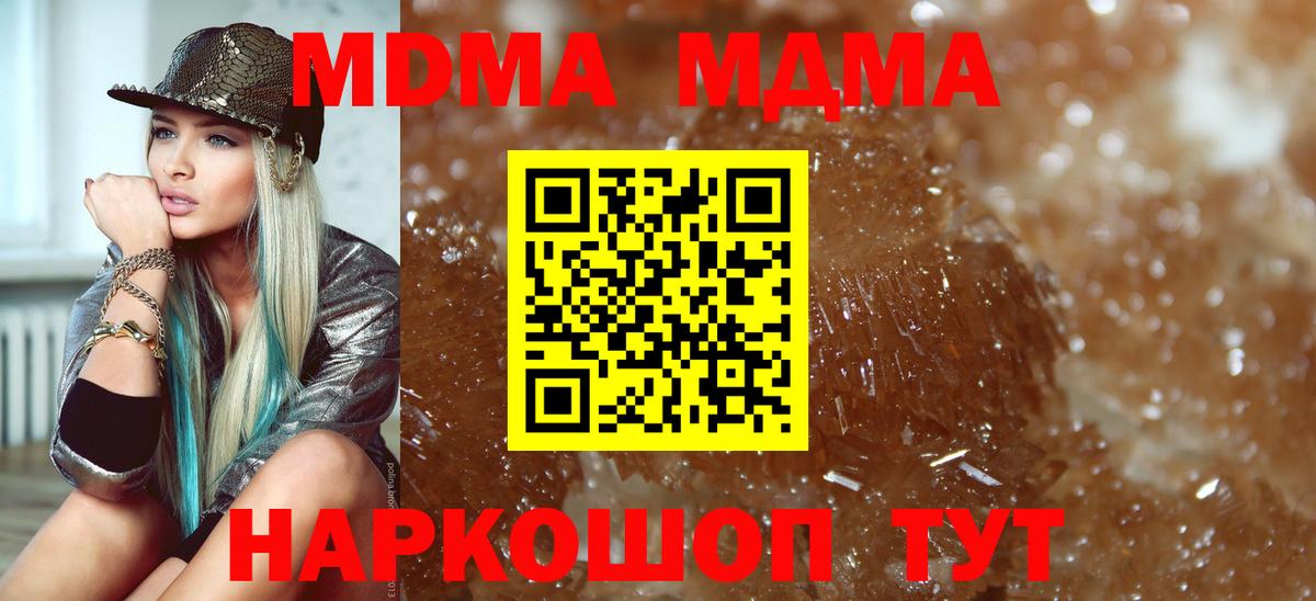 МДМА молли Курчатов