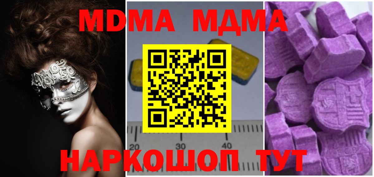 Курчатов  MDMA VHQ  МДМА  МДМА VHQ  Вход с VPN 