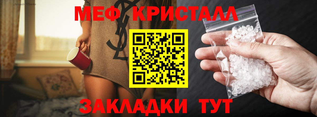 МЯУ-МЯУ 4 MMC  Вход с VPN  Мефедрон  Курчатов 