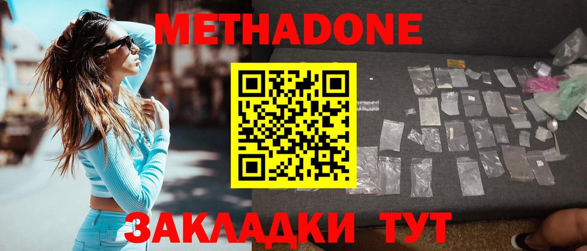 Курчатов  МЕТАДОН VHQ  мориарти формула  Вход с VPN  Метадон белоснежный 