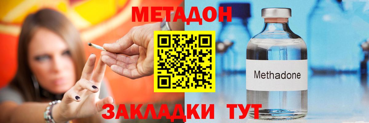 Метадон белоснежный Курчатов