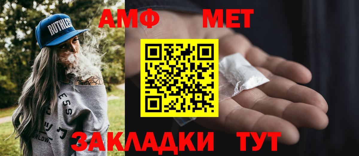 Первитин пудра Курчатов