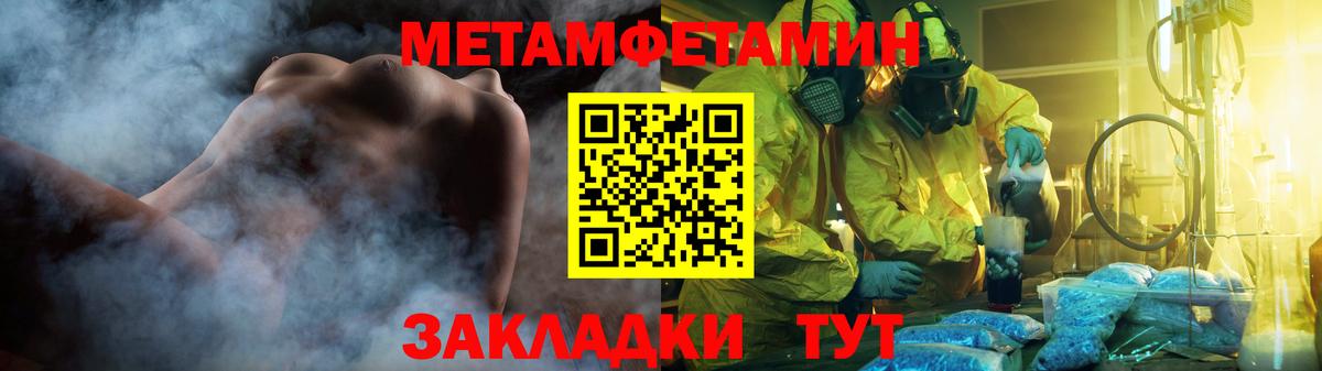 Курчатов  Метамфетамин витя  Метамфетамин витя  Вход с VPN 