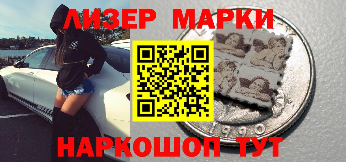 Курчатов  Марки N-bome 1500мкг  Вход с VPN 