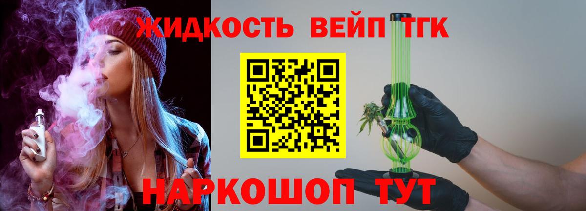 Курчатов  Дистиллят ТГК гашишное масло  Вход с VPN  ТГК Wax 