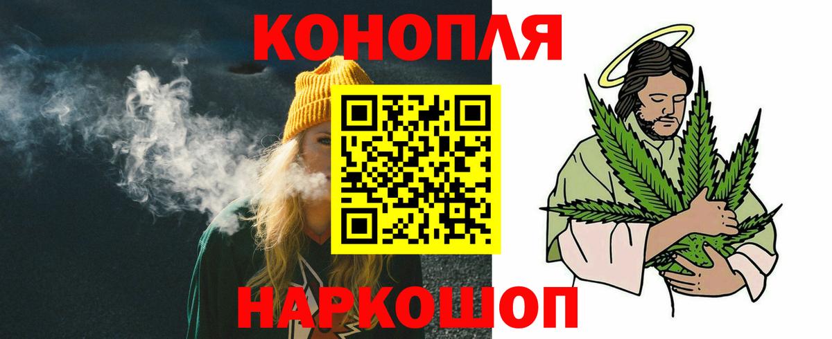 Канабис гибрид  Вход с VPN  Бошки Шишки Bruce Banner  Шишки марихуана индика  Курчатов 